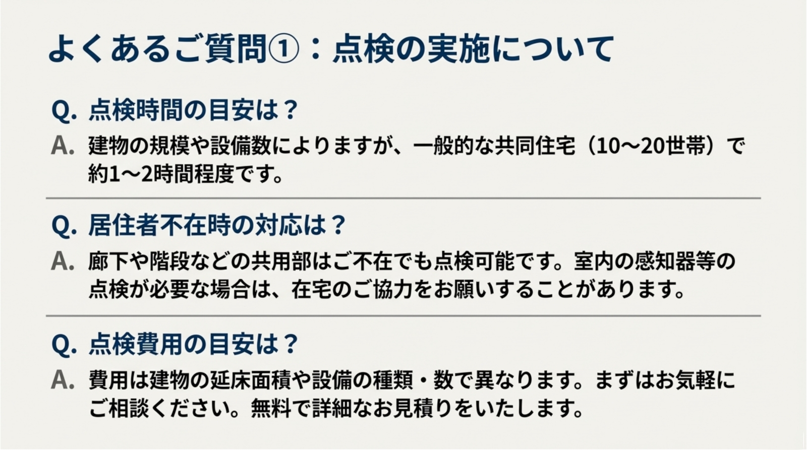 よくある質問（FAQ）1