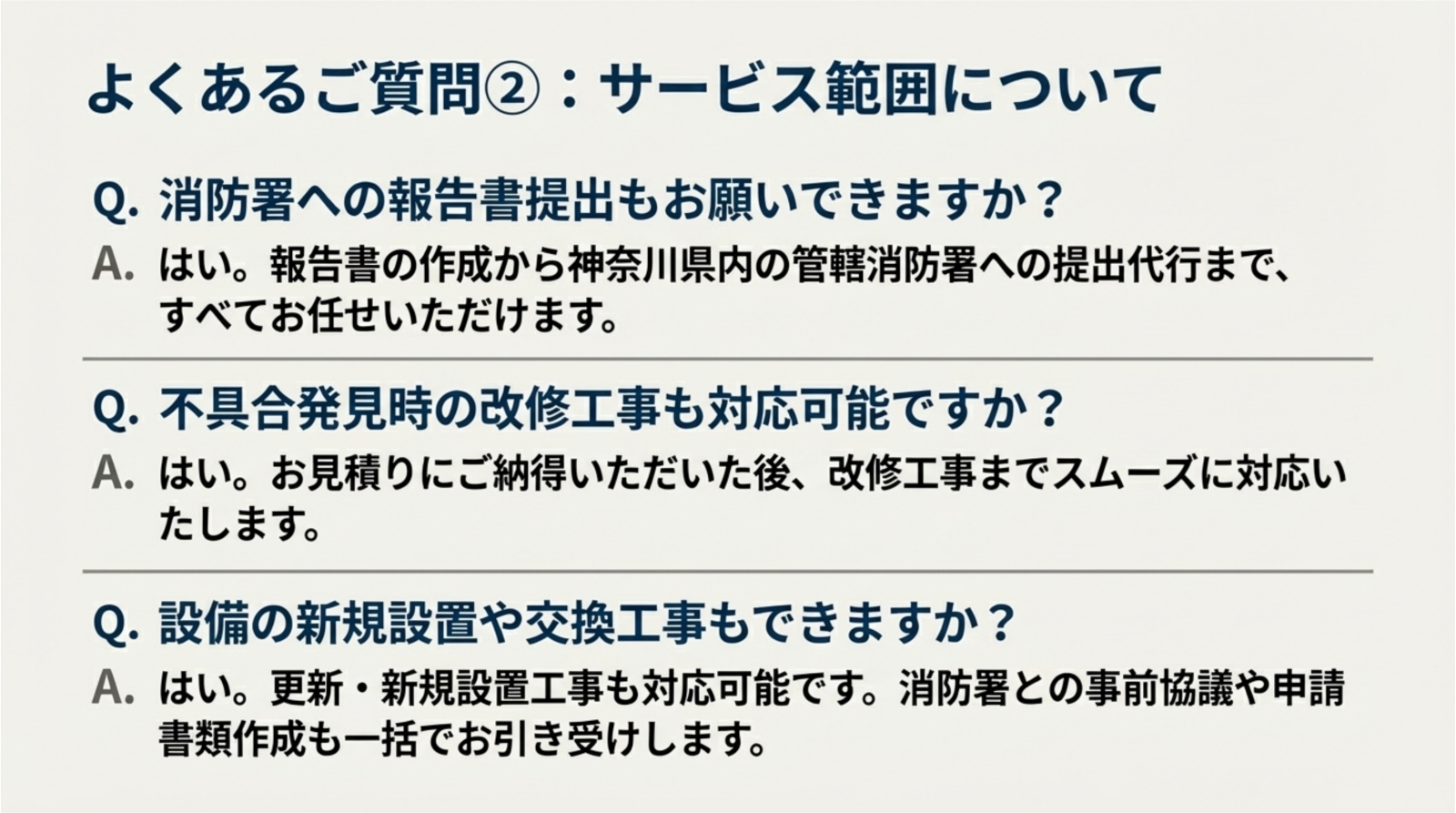 よくある質問（FAQ）
