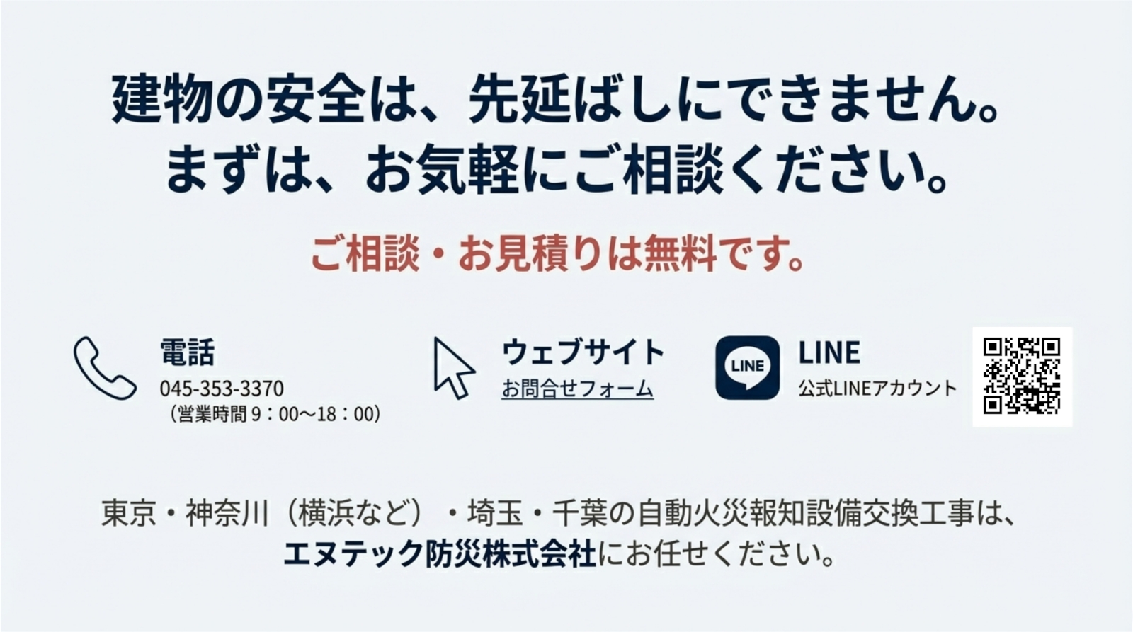 よくあるご質問（FAQ）