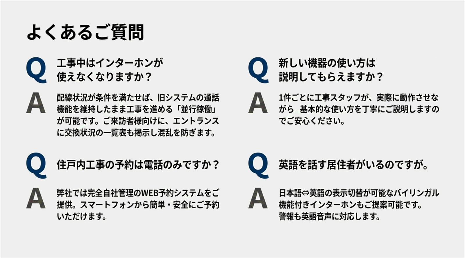 よくあるご質問（FAQ）